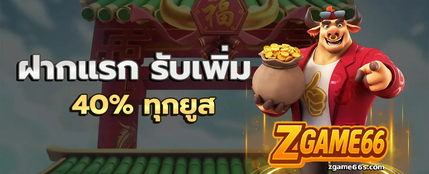 ZGAME66